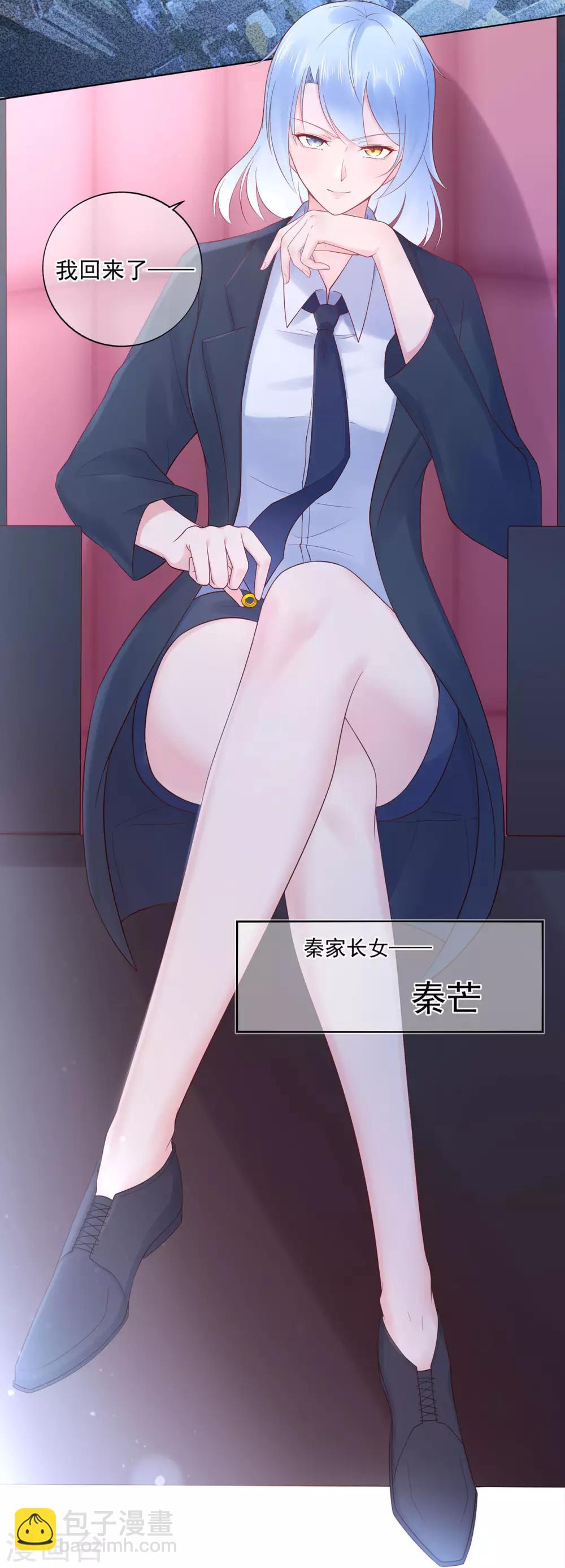 第82话 龙门大小姐的归来-第86话