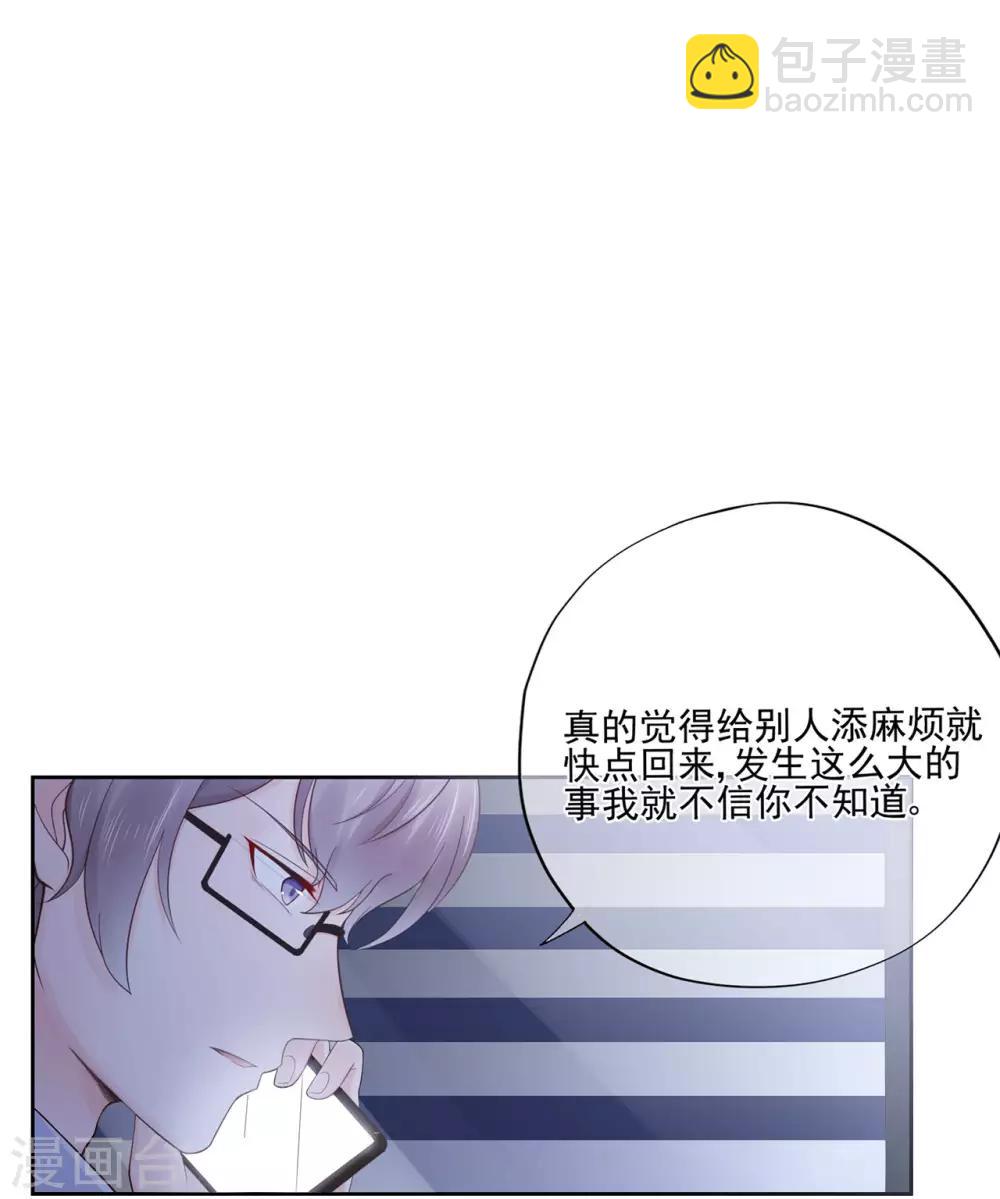 第82话 龙门大小姐的归来-第86话