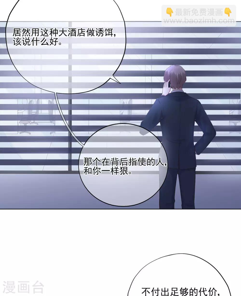 第82话 龙门大小姐的归来-第86话