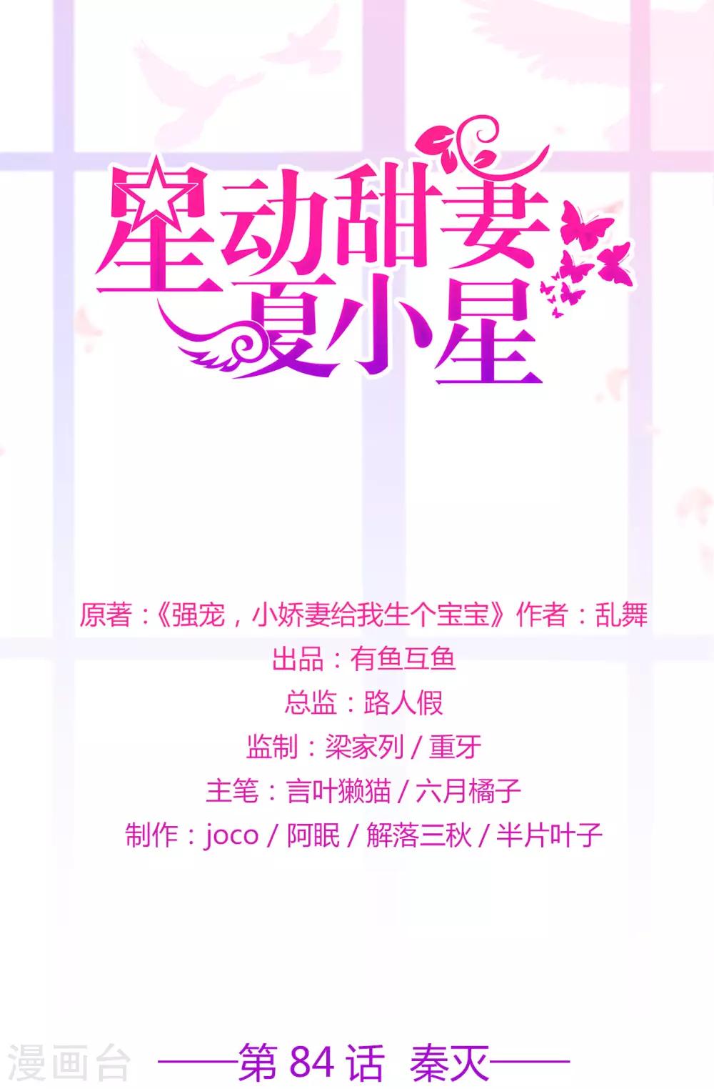 第84话 秦灭-第88话