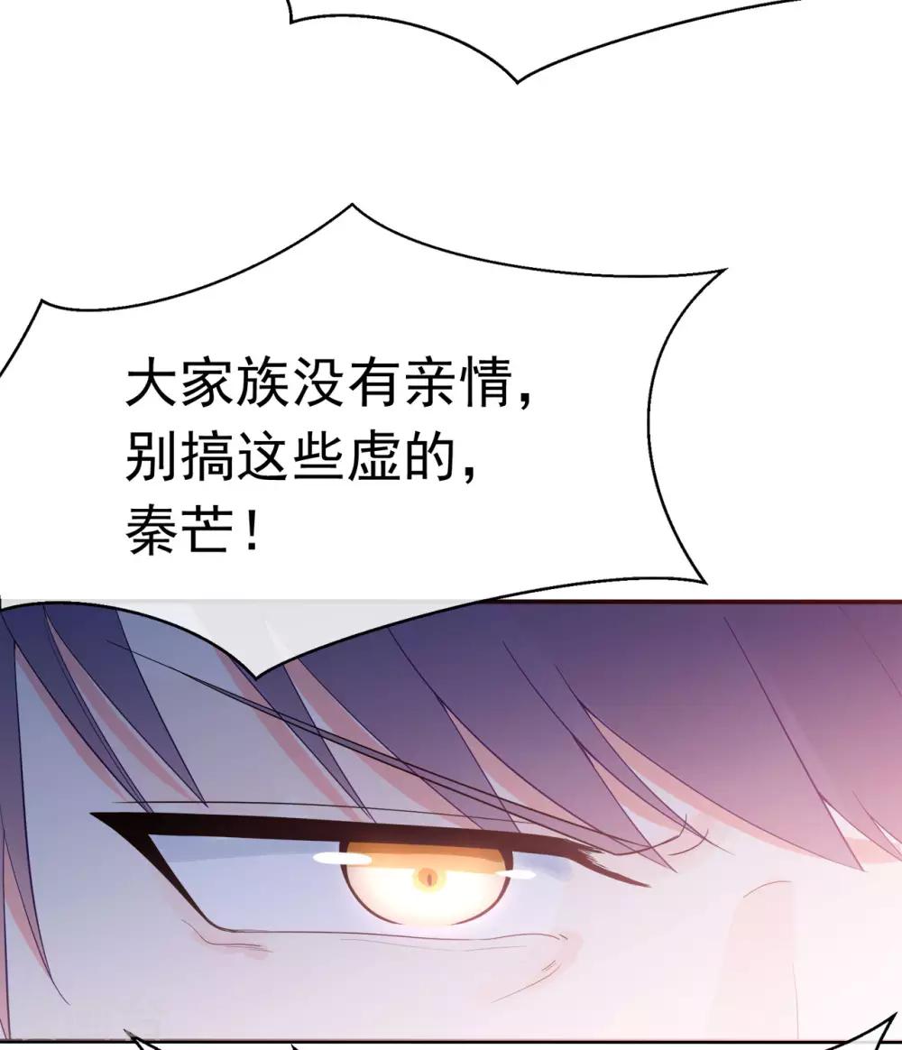 第84话 秦灭-第88话