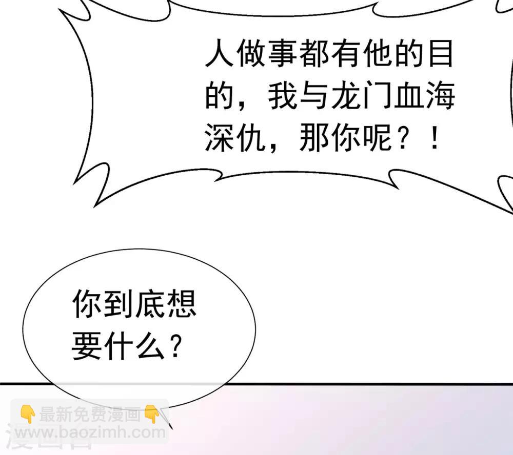 第84话 秦灭-第88话