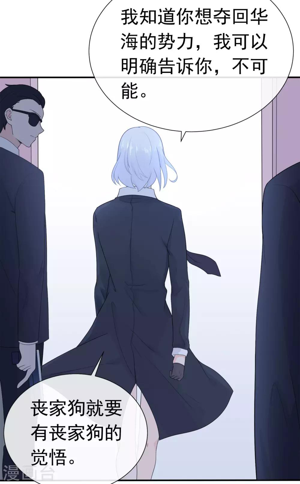 第84话 秦灭-第88话