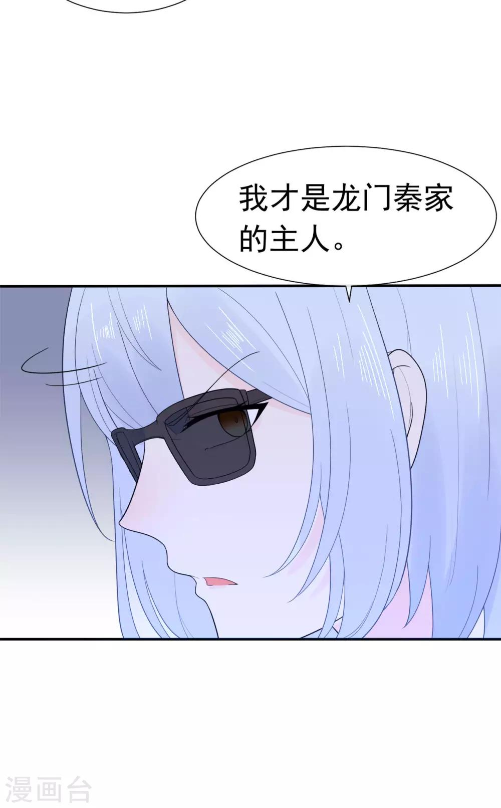 第84话 秦灭-第88话