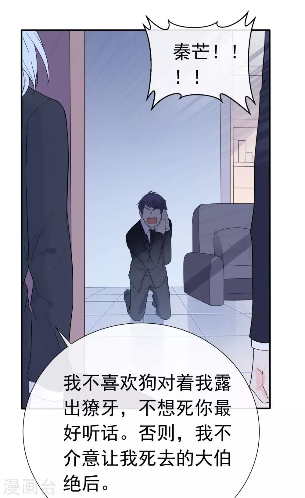 第84话 秦灭-第88话