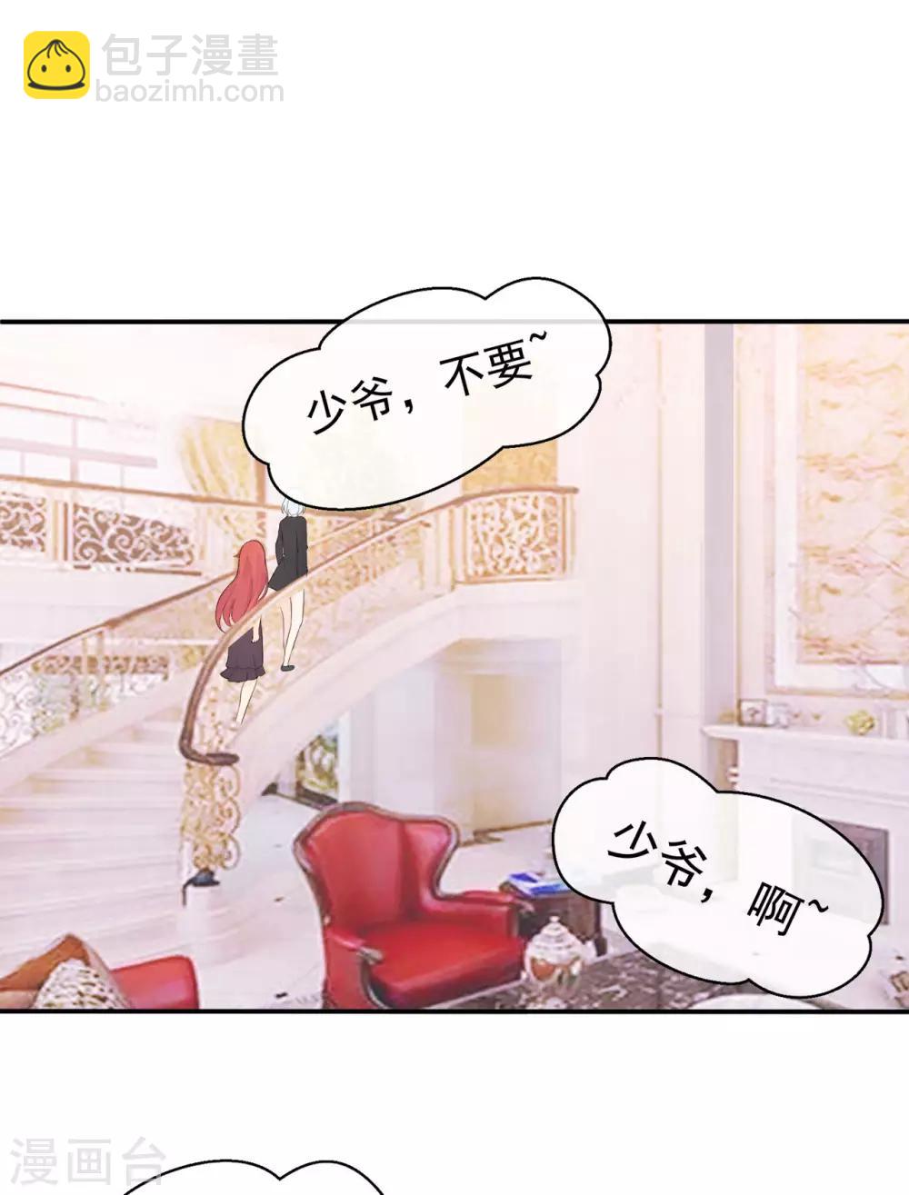 第84话 秦灭-第88话