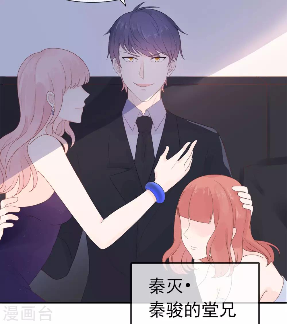 第84话 秦灭-第88话