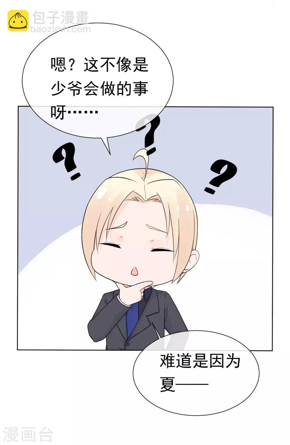 第86话 出乎意料的重逢-第90话