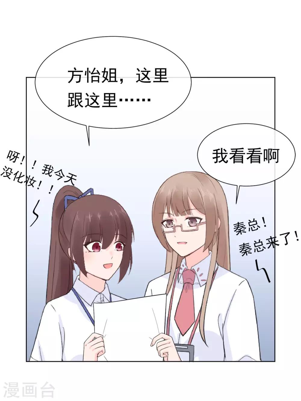 第86话 出乎意料的重逢-第90话