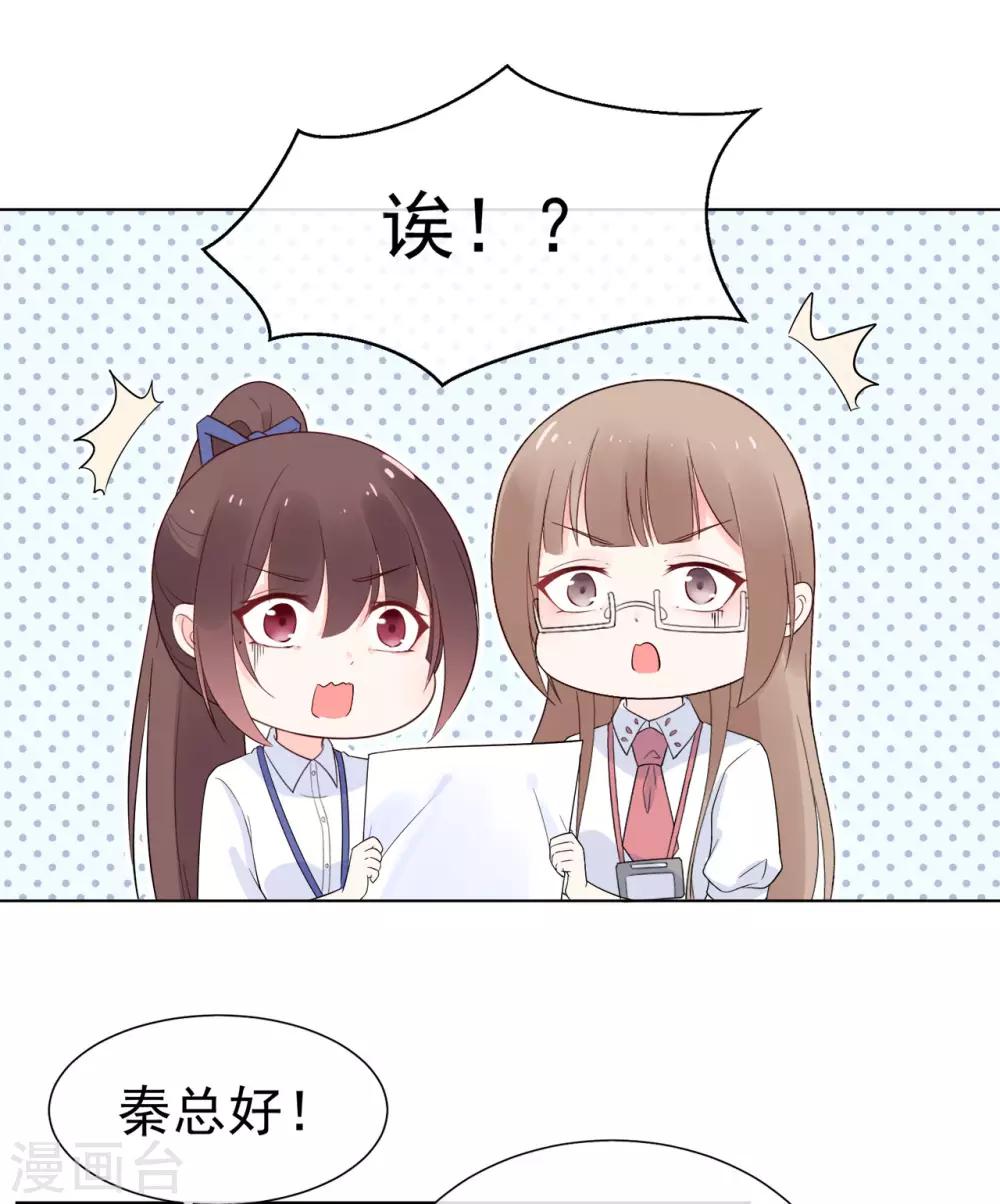 第86话 出乎意料的重逢-第90话