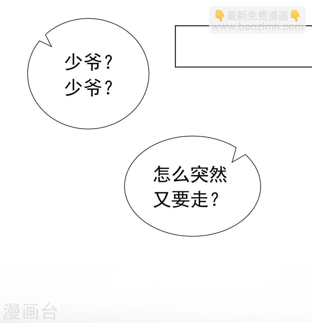 第86话 出乎意料的重逢-第90话