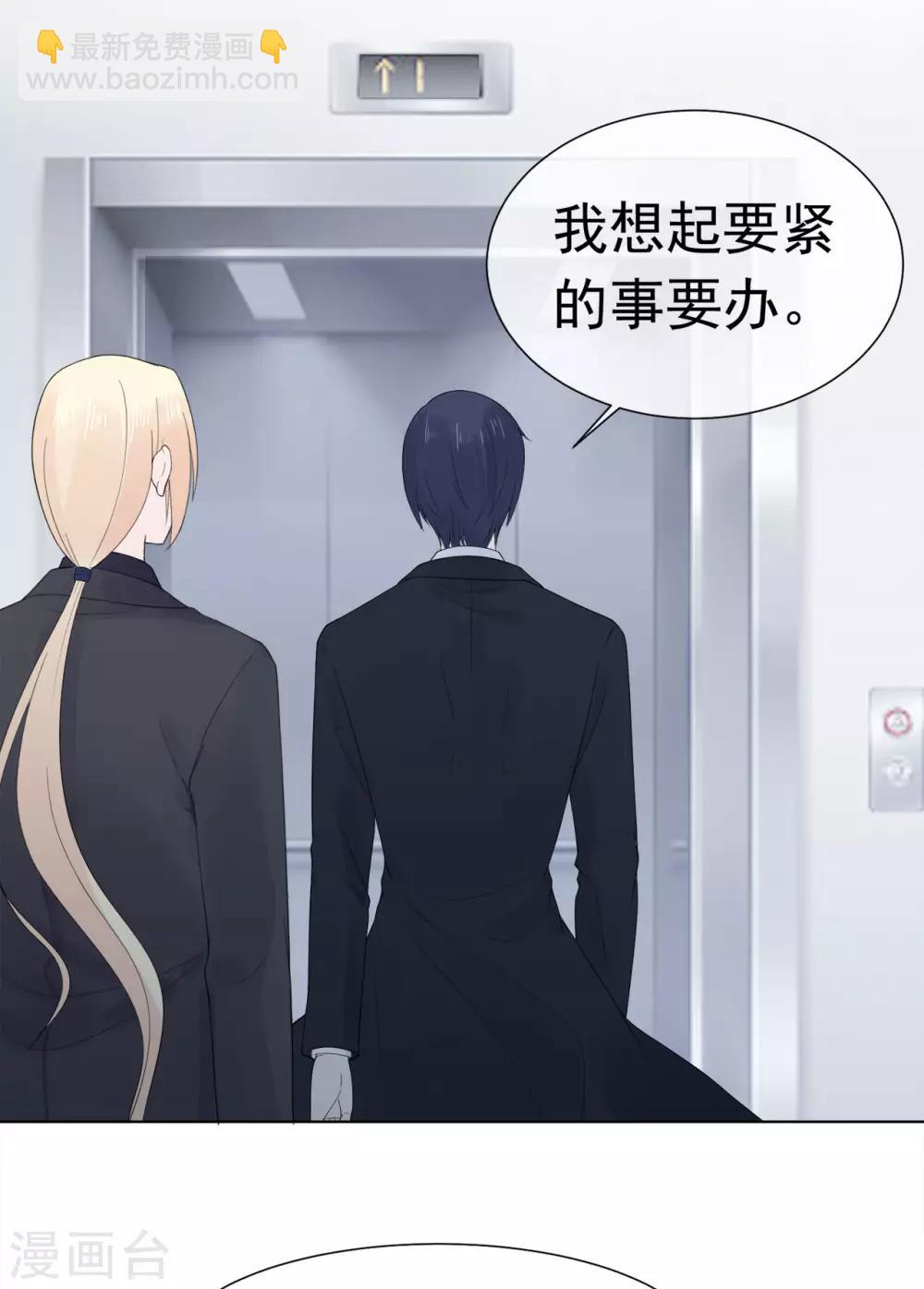 第86话 出乎意料的重逢-第90话