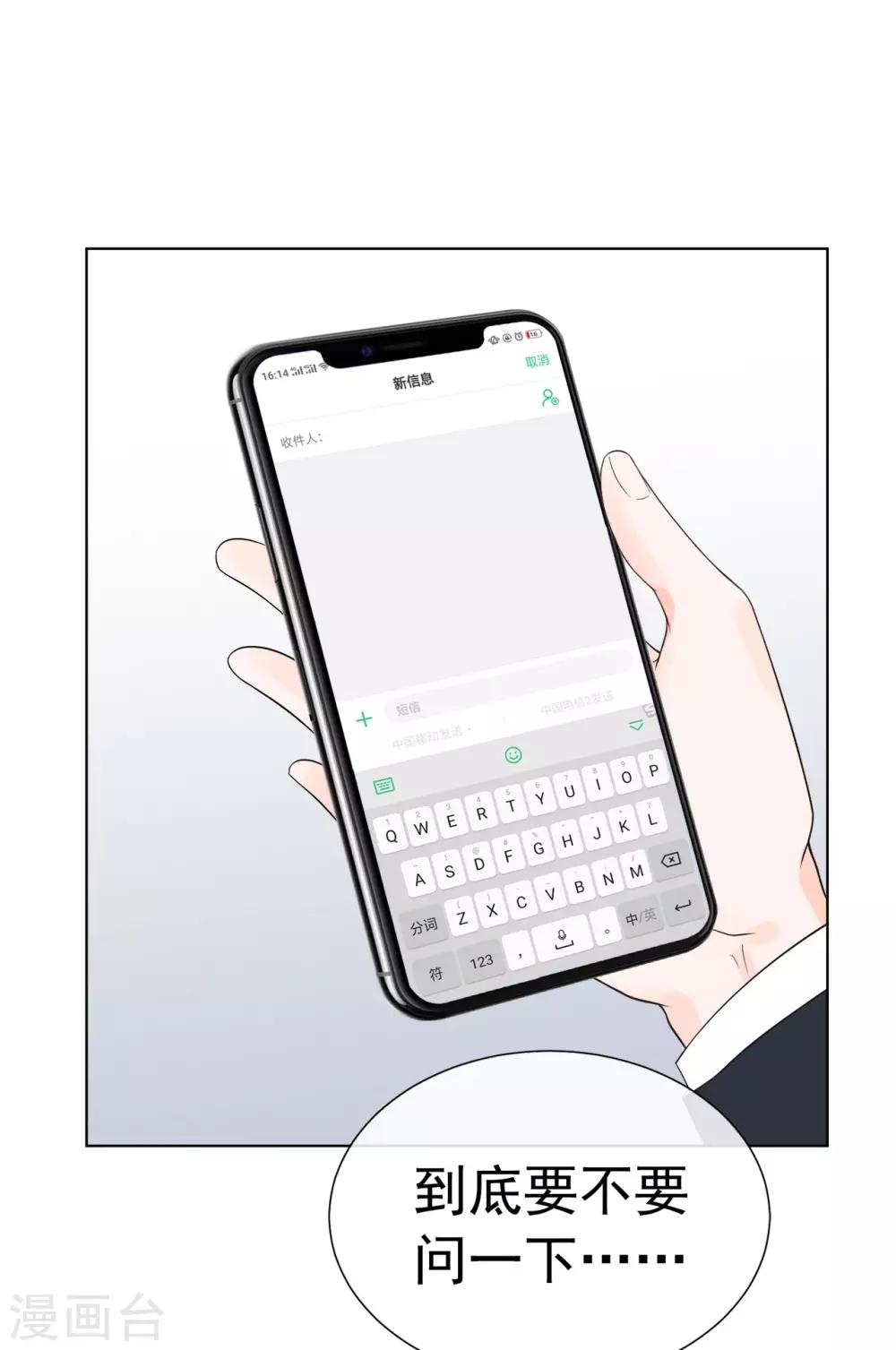 第86话 出乎意料的重逢-第90话