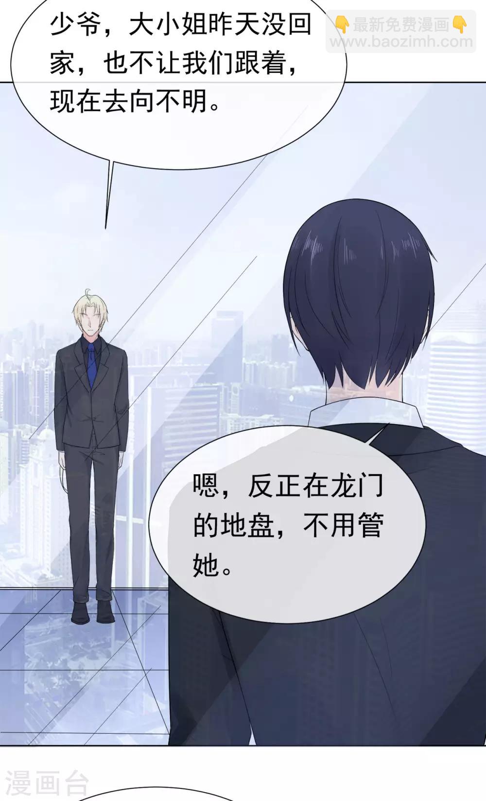 第86话 出乎意料的重逢-第90话