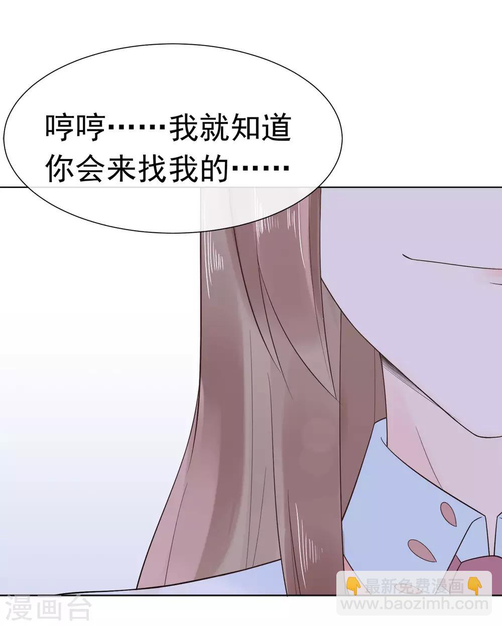 第86话 出乎意料的重逢-第90话