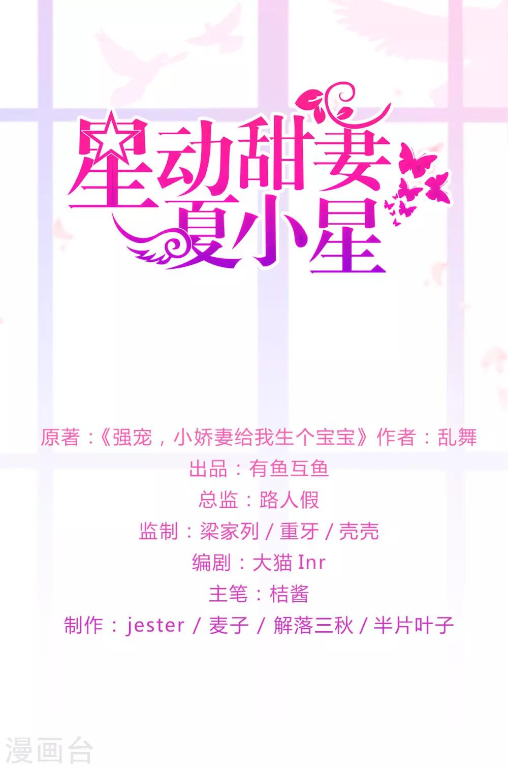 第88话 调查方怡-第92话