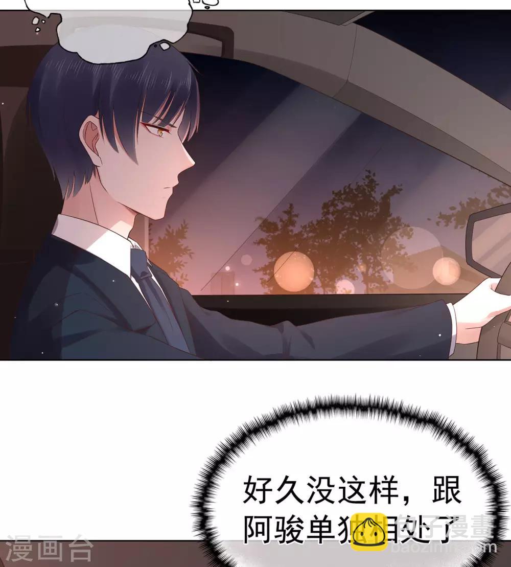 第88话 调查方怡-第92话