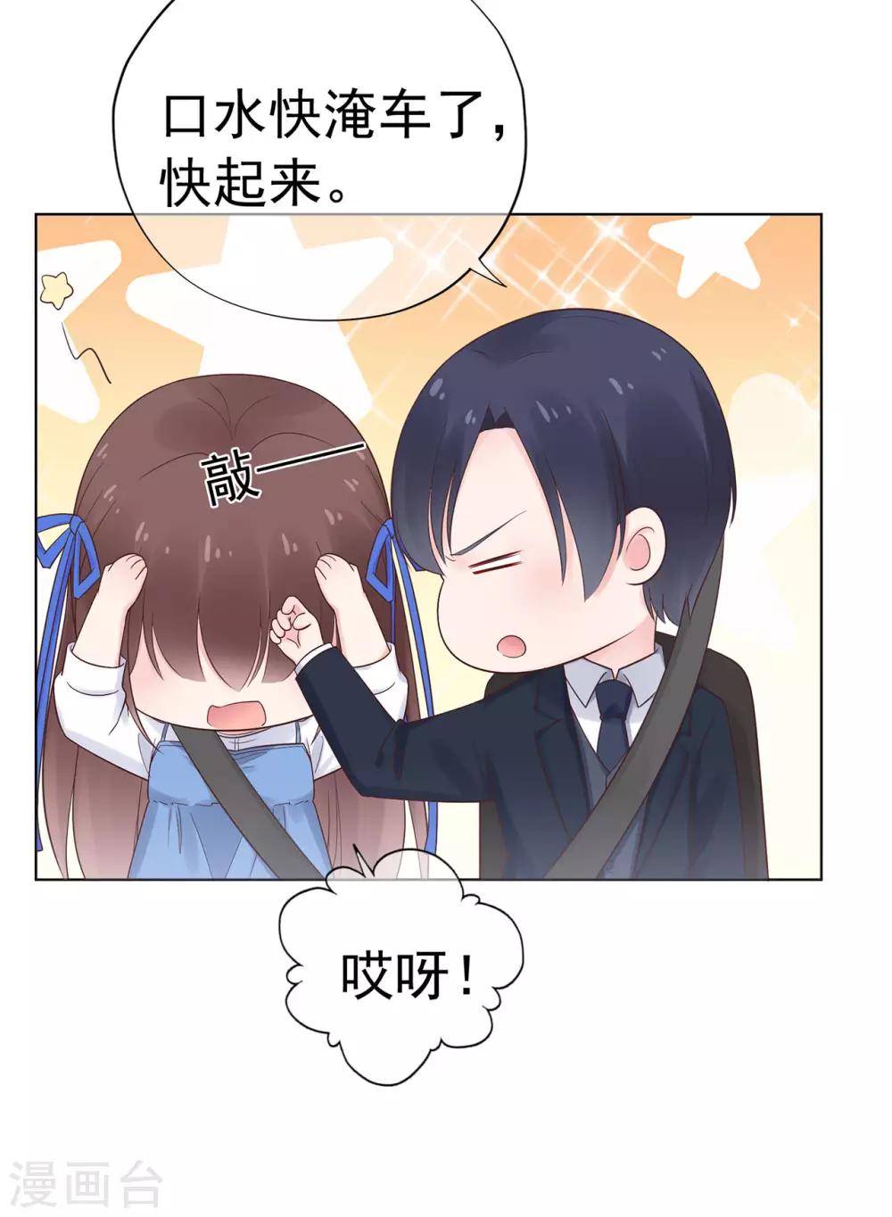 第88话 调查方怡-第92话