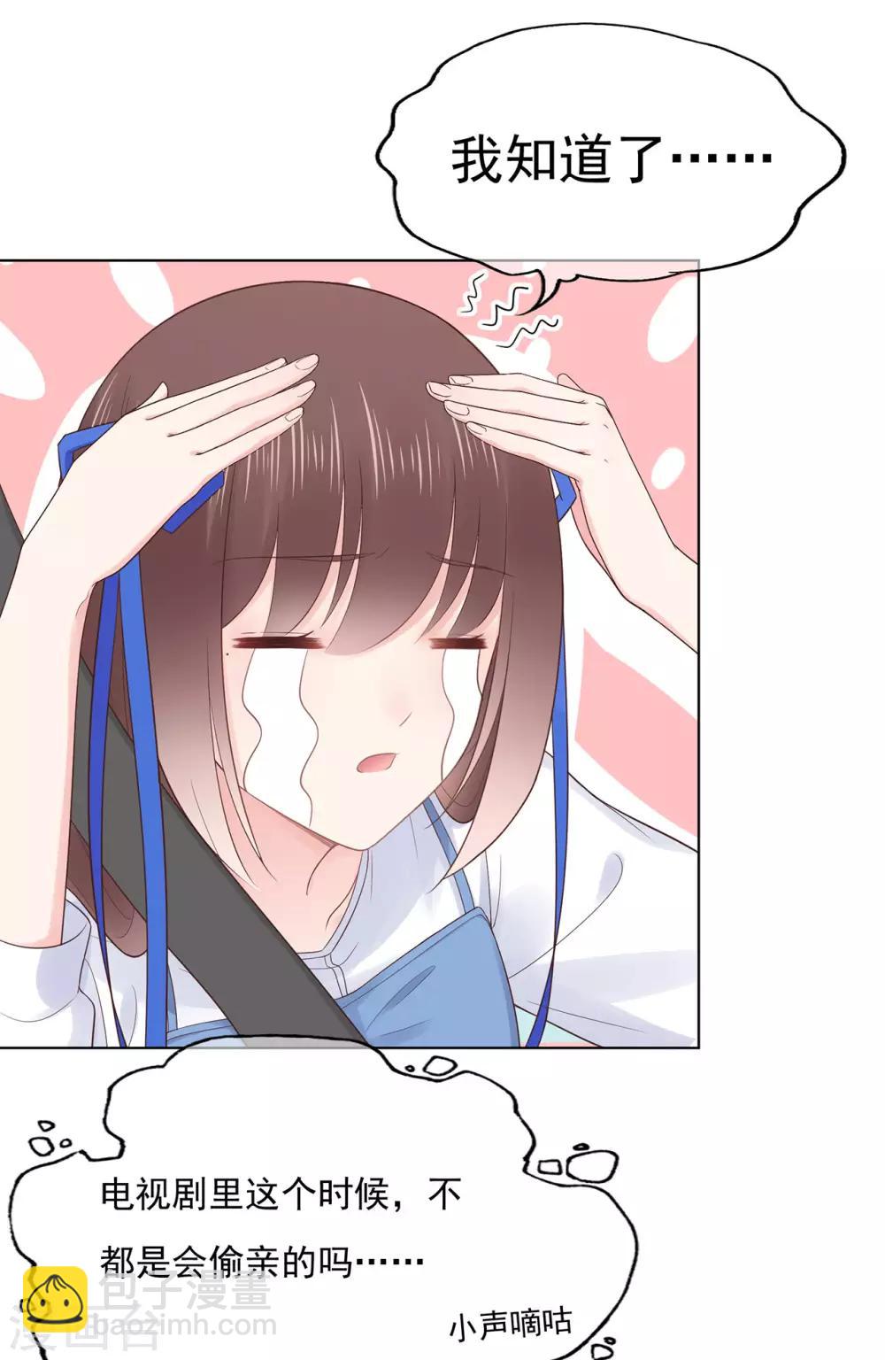 第88话 调查方怡-第92话