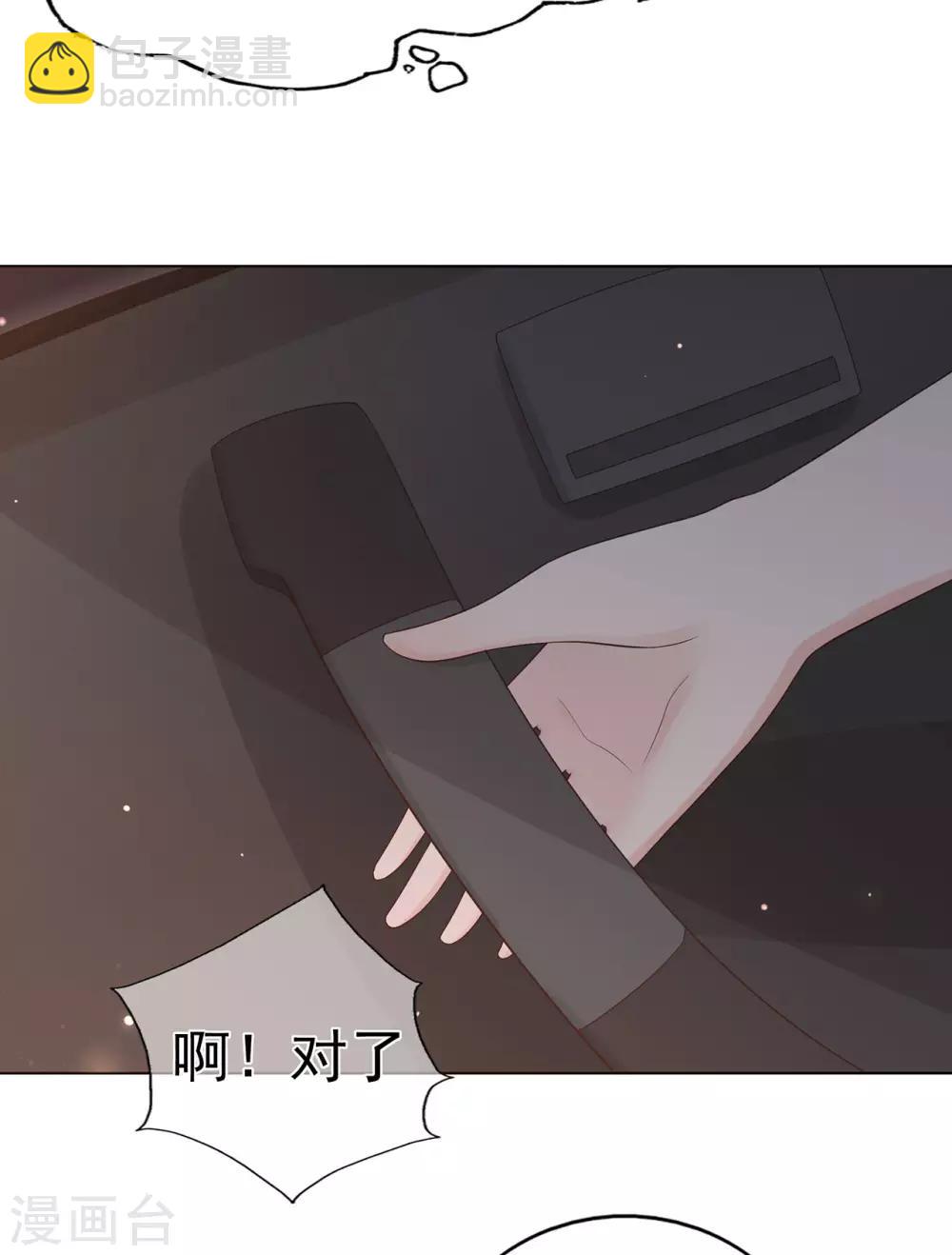 第88话 调查方怡-第92话