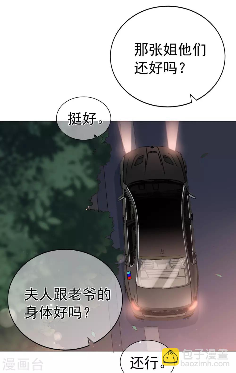 第88话 调查方怡-第92话