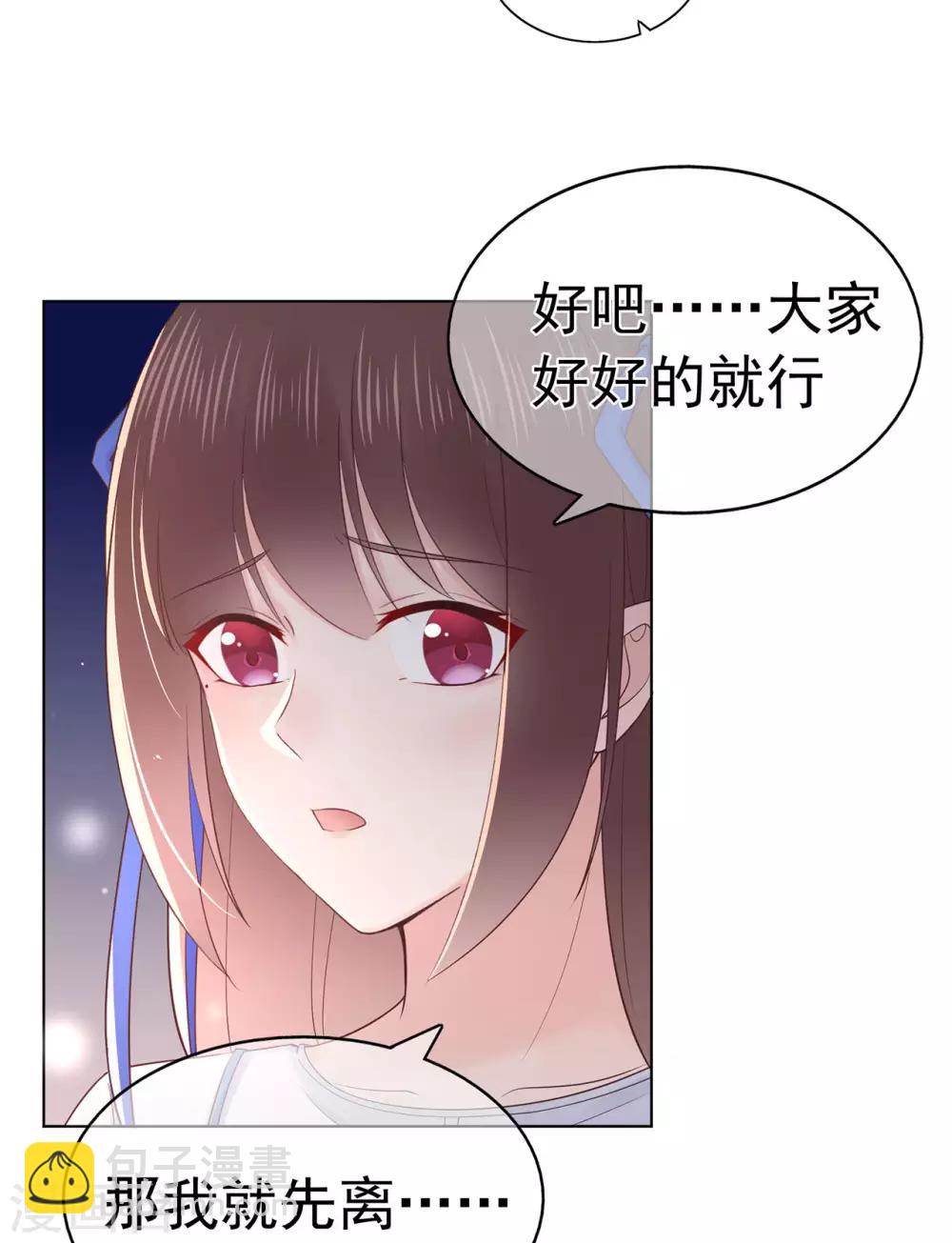 第88话 调查方怡-第92话