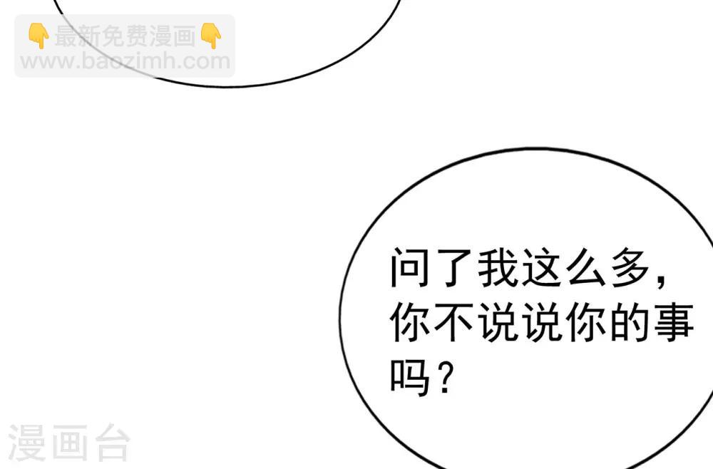 第88话 调查方怡-第92话