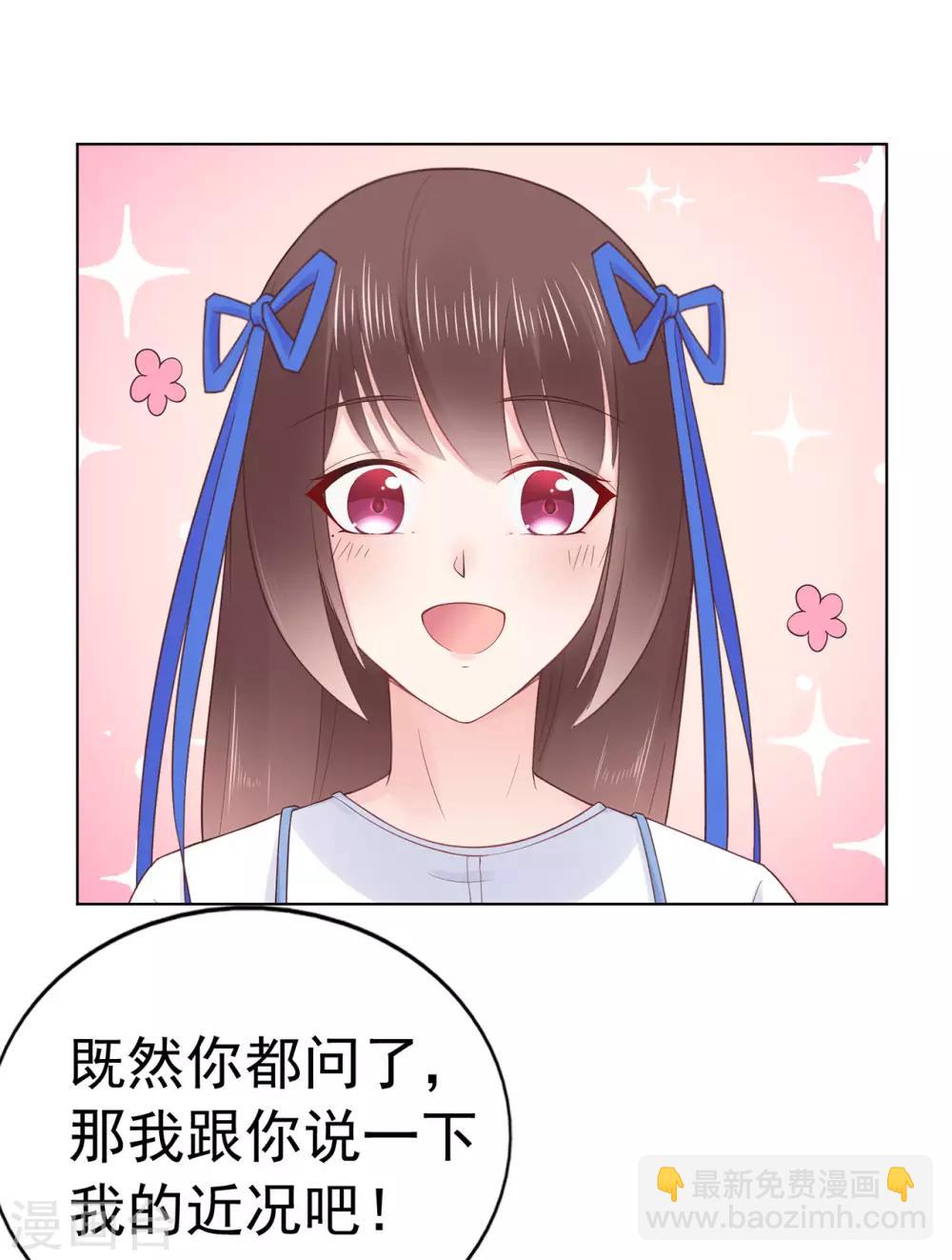 第88话 调查方怡-第92话