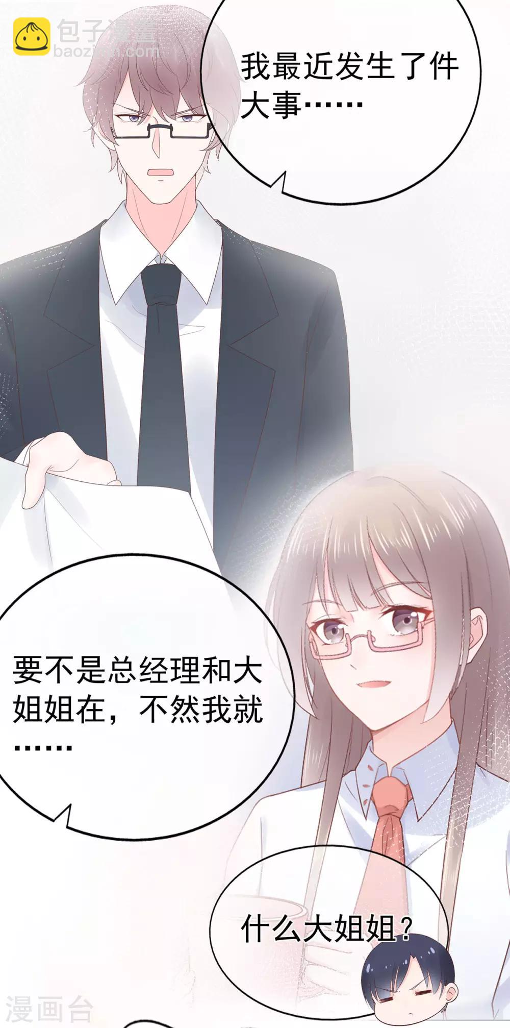 第88话 调查方怡-第92话