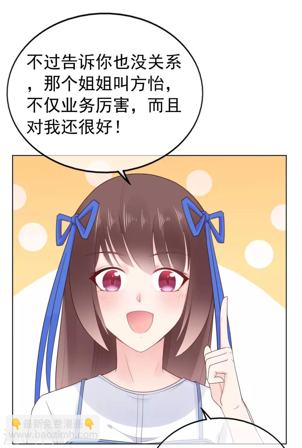 第88话 调查方怡-第92话