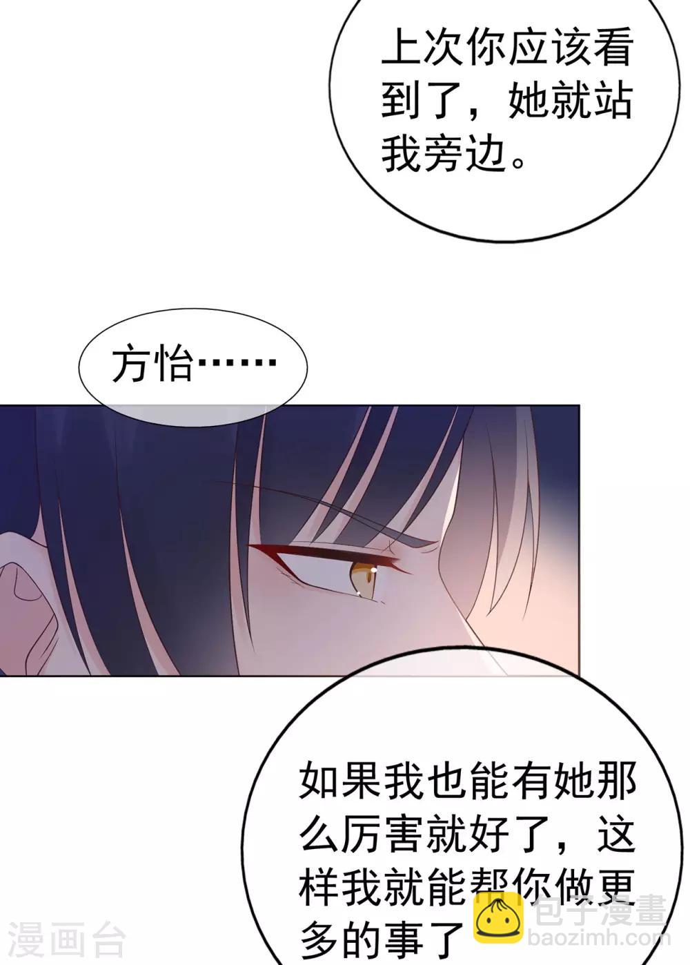 第88话 调查方怡-第92话