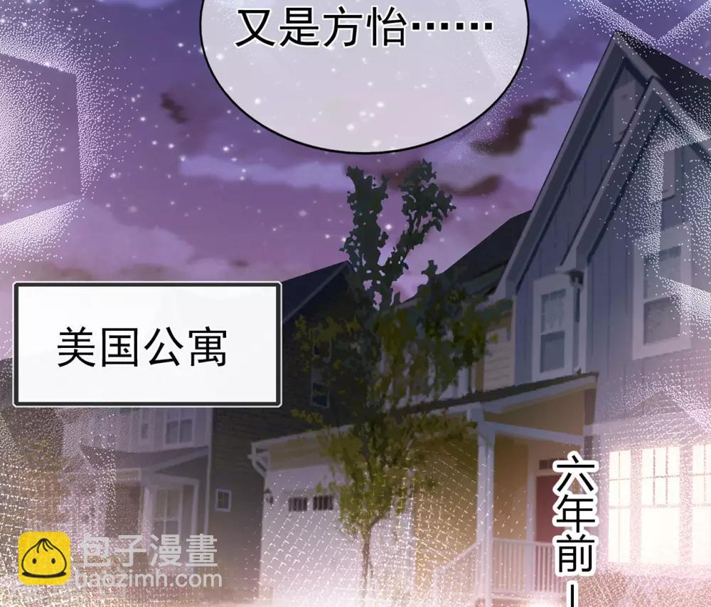 第88话 调查方怡-第92话