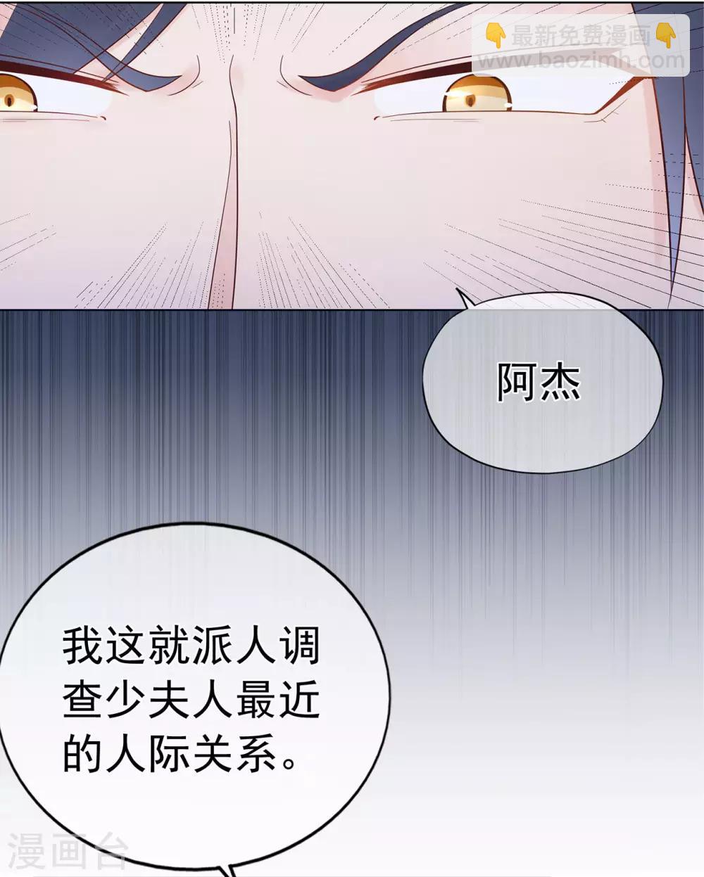 第88话 调查方怡-第92话