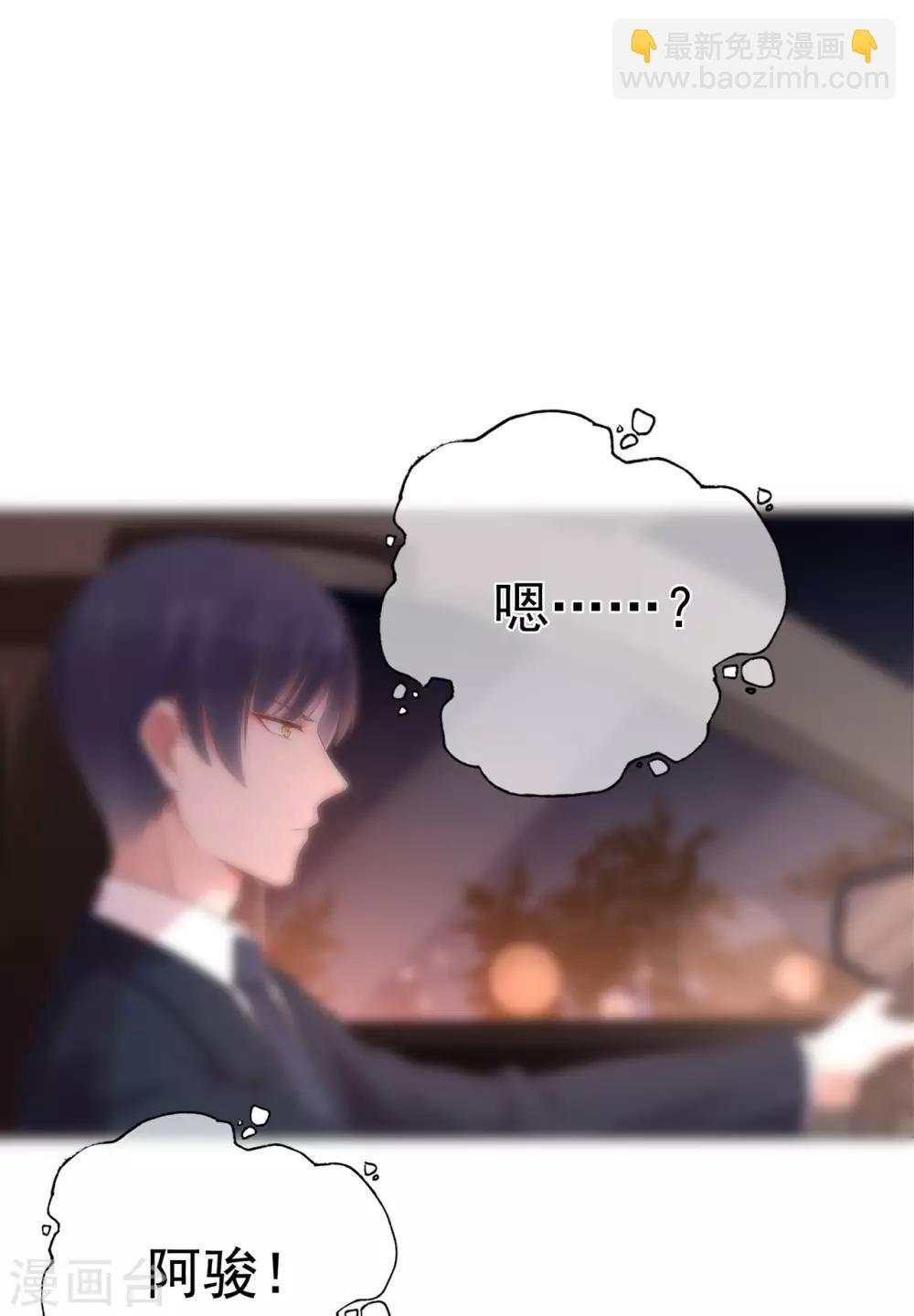 第88话 调查方怡-第92话