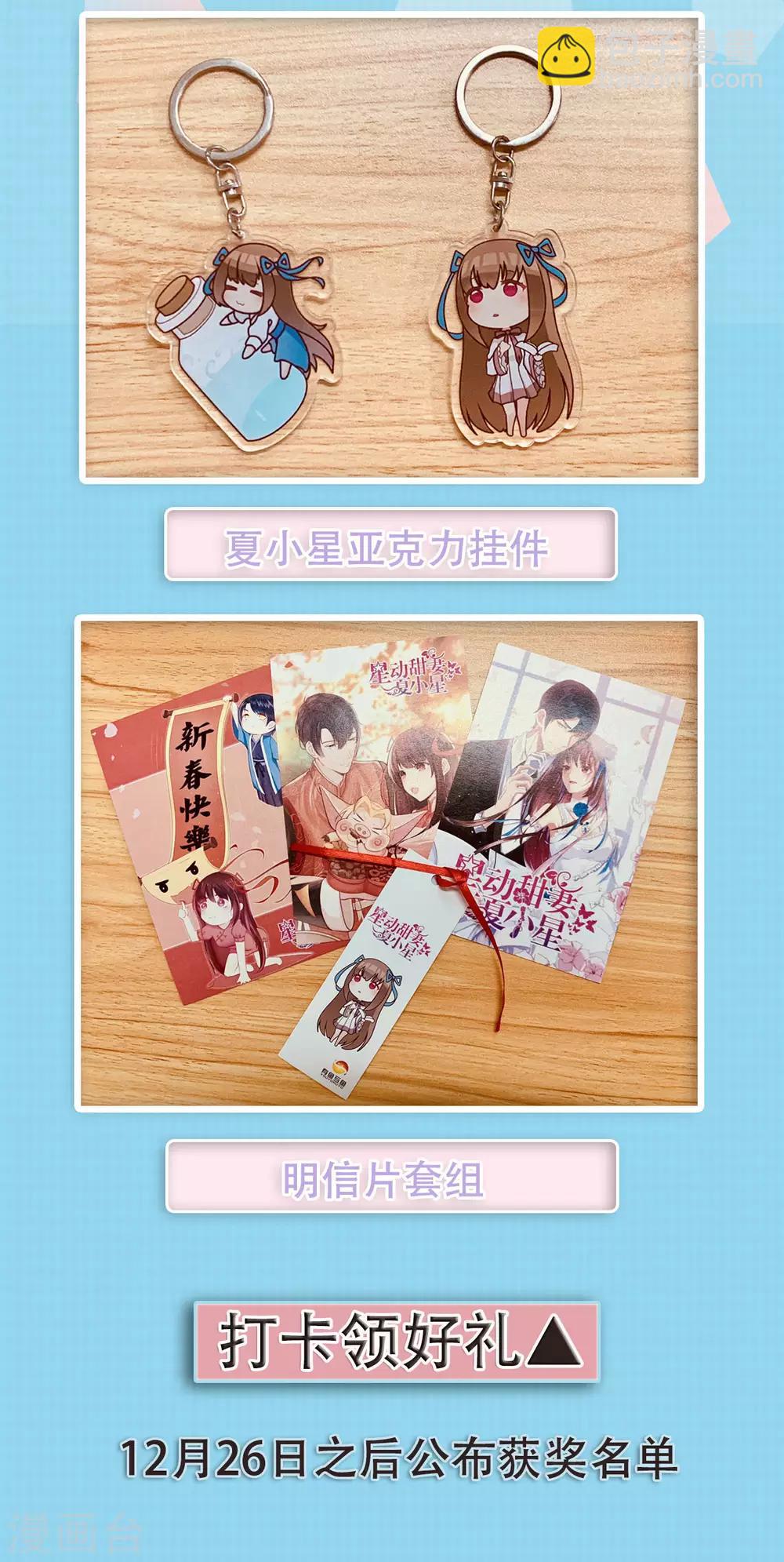 更新福利公告-第94话