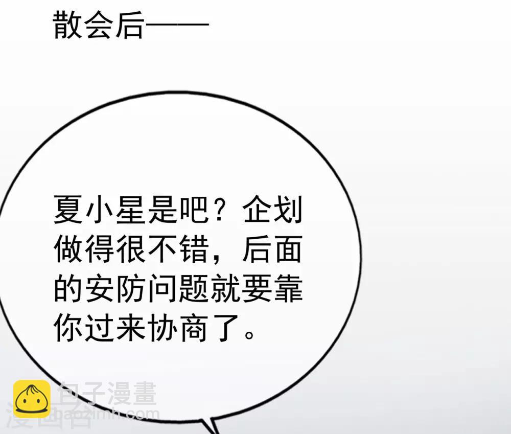 第91话 欲戴皇冠，必承其重-第96话