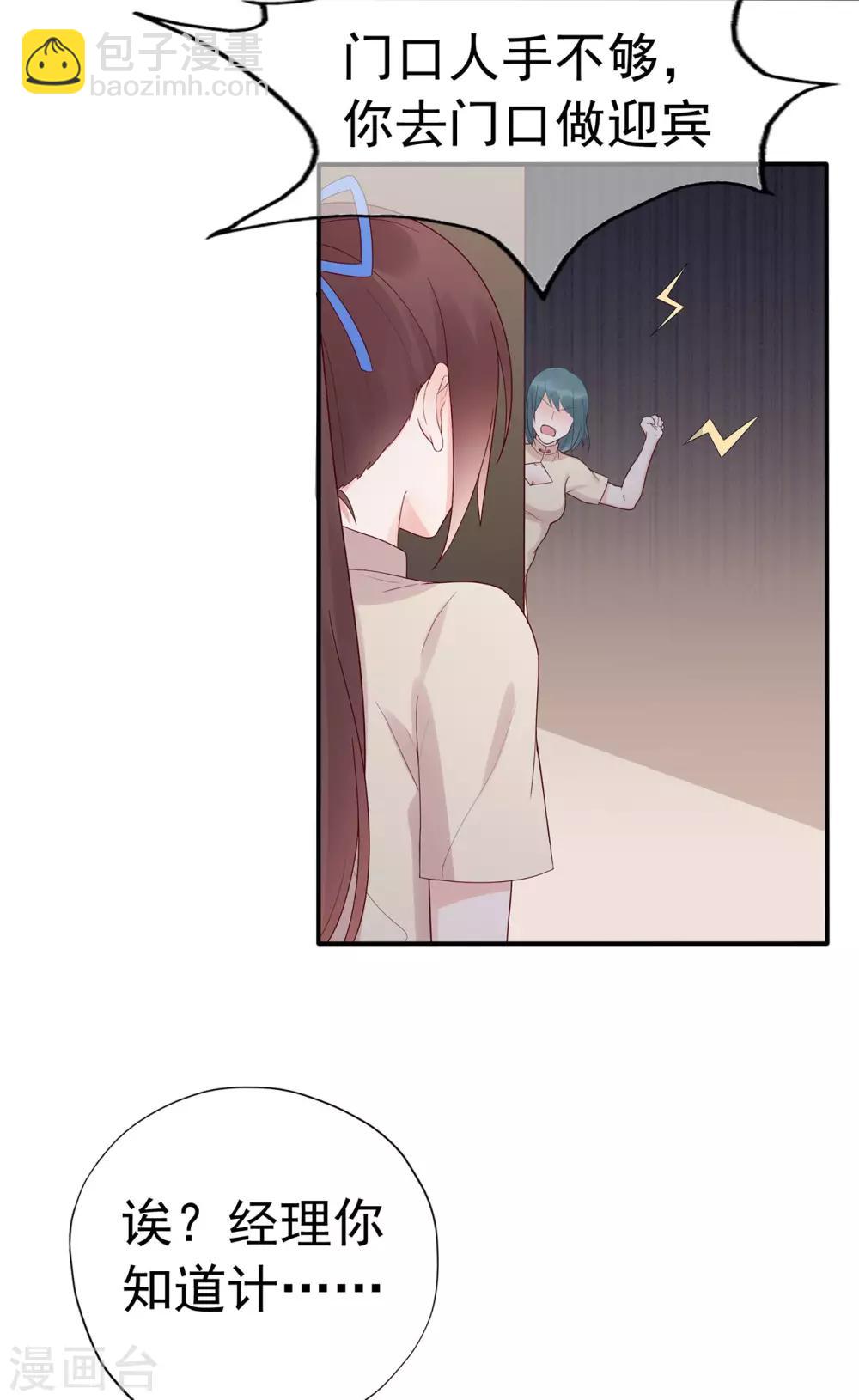 第93话 峰会召开-第98话