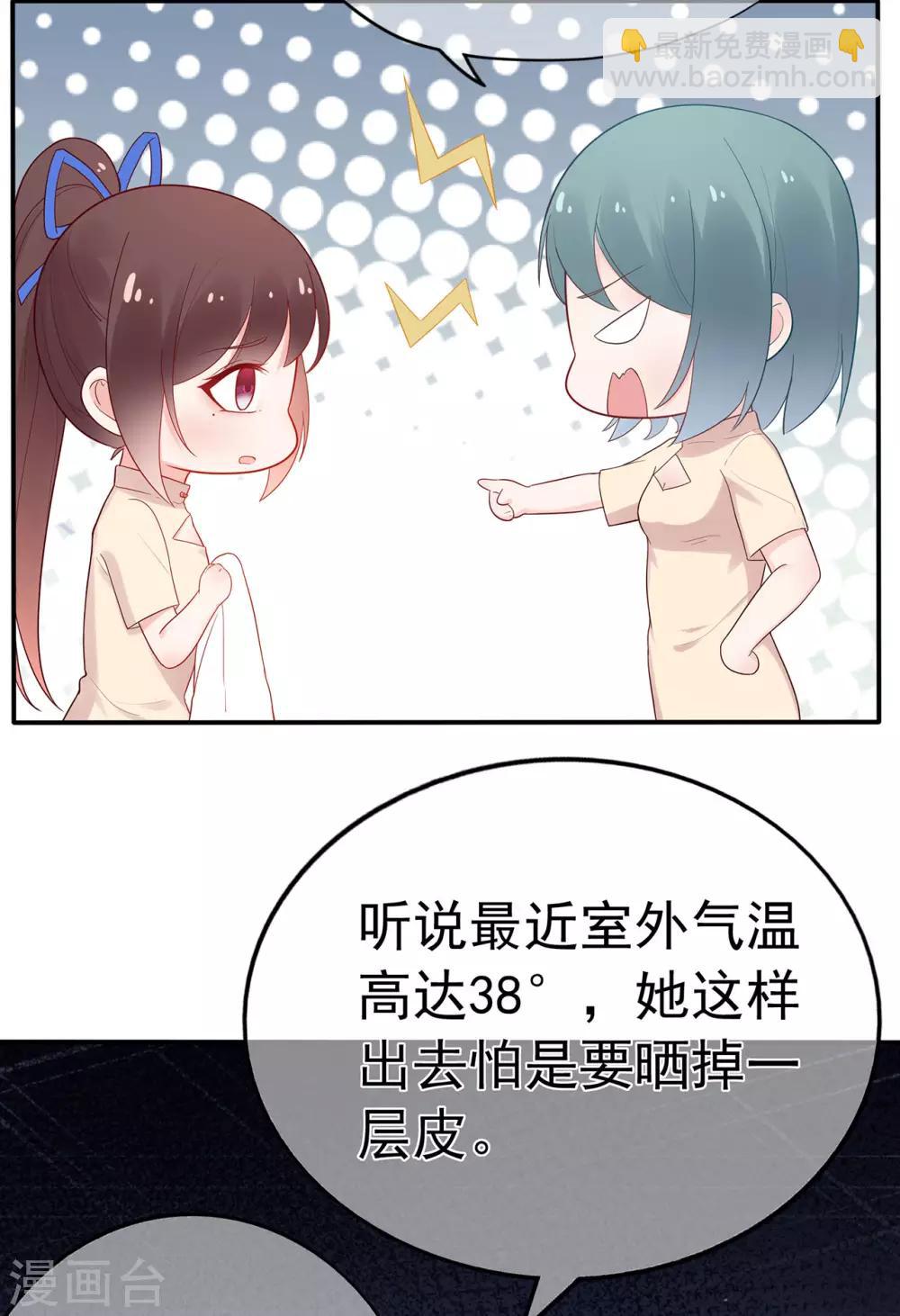 第93话 峰会召开-第98话