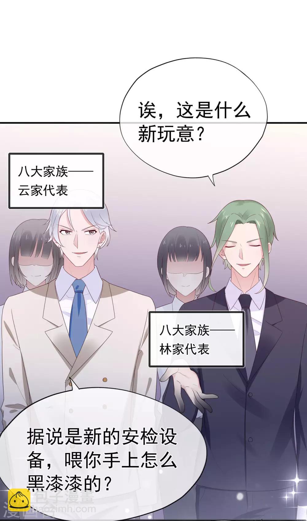 第93话 峰会召开-第98话