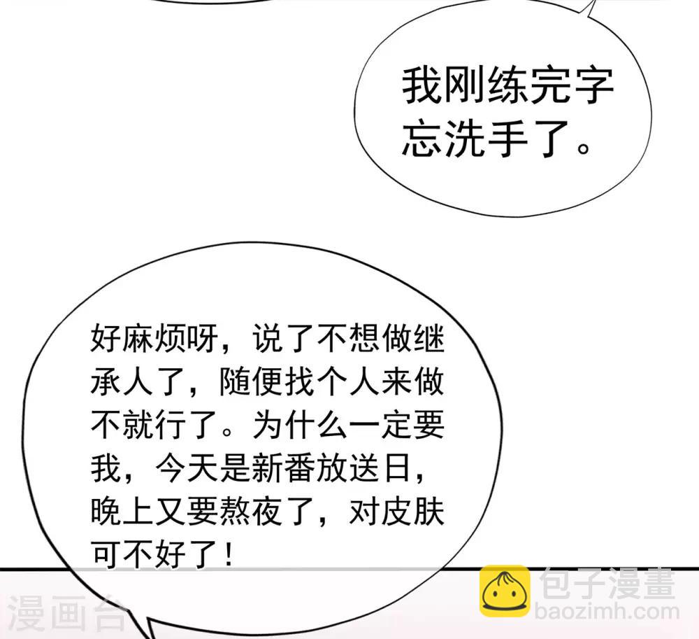 第93话 峰会召开-第98话