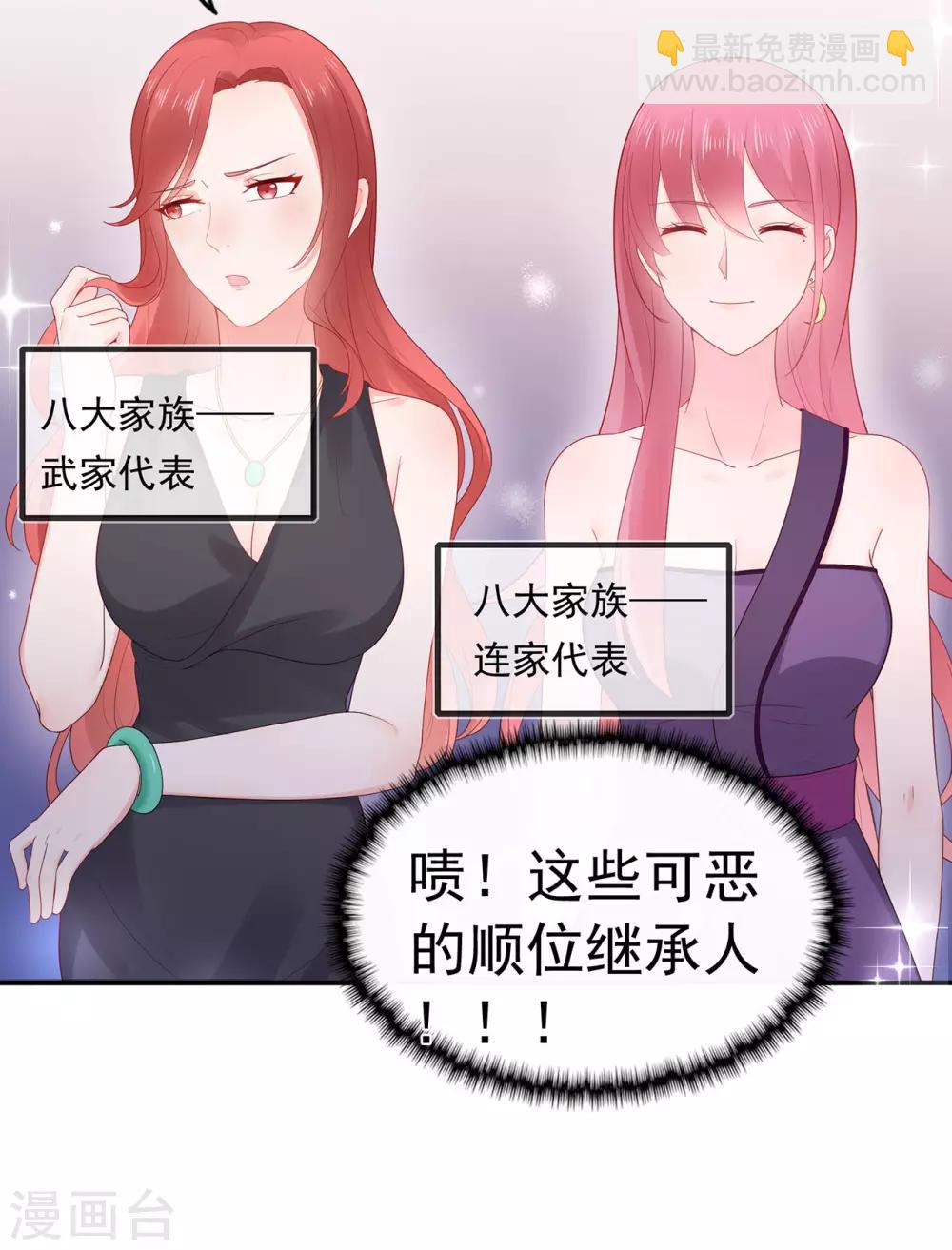 第93话 峰会召开-第98话