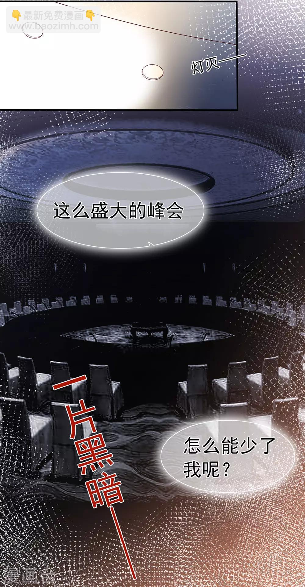 第93话 峰会召开-第98话
