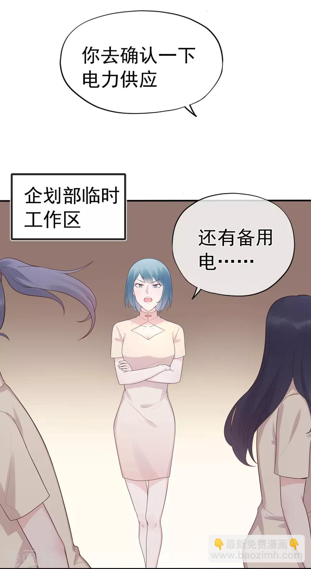 第93话 峰会召开-第98话