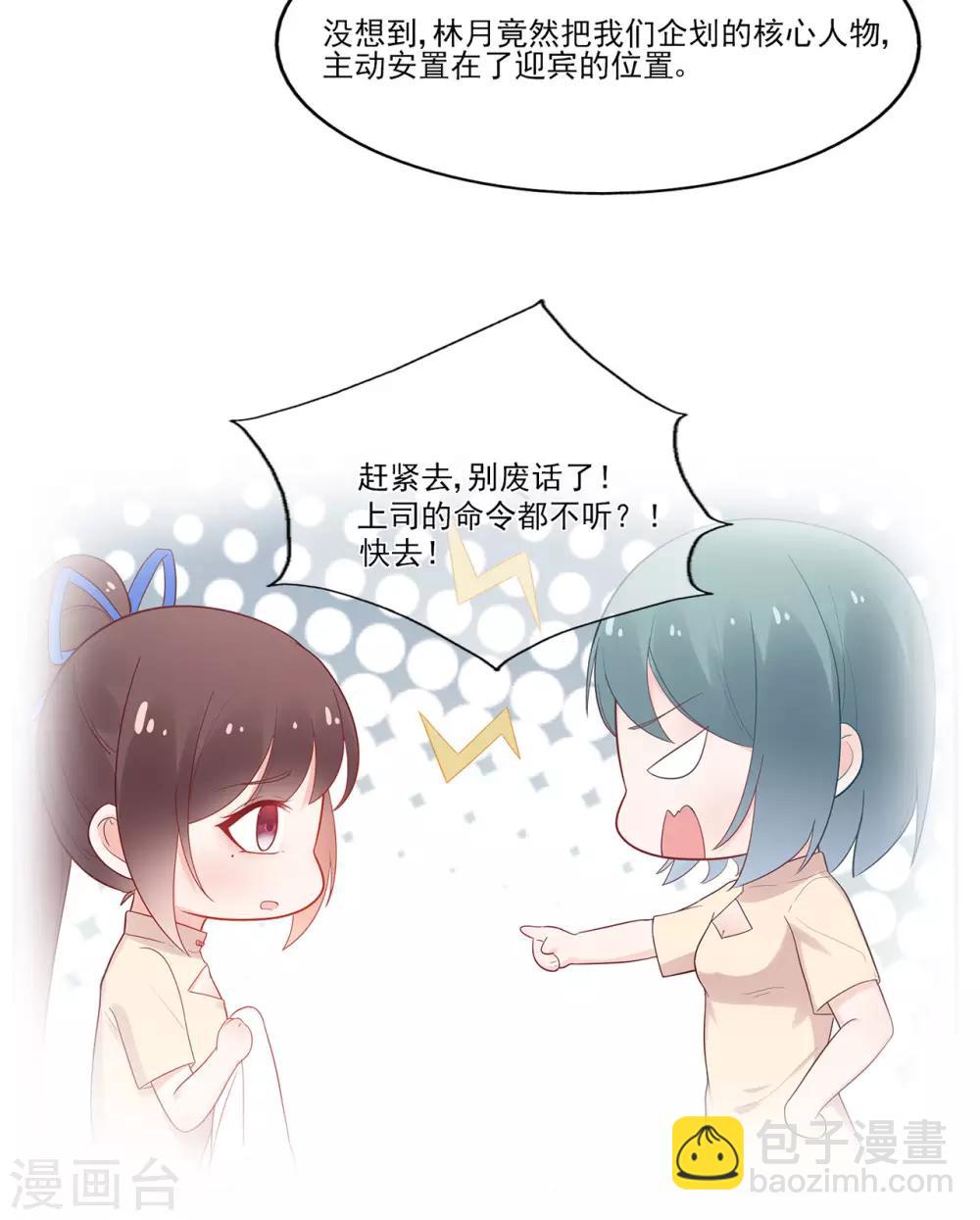 第95话 彻底失败的阴谋-第100话