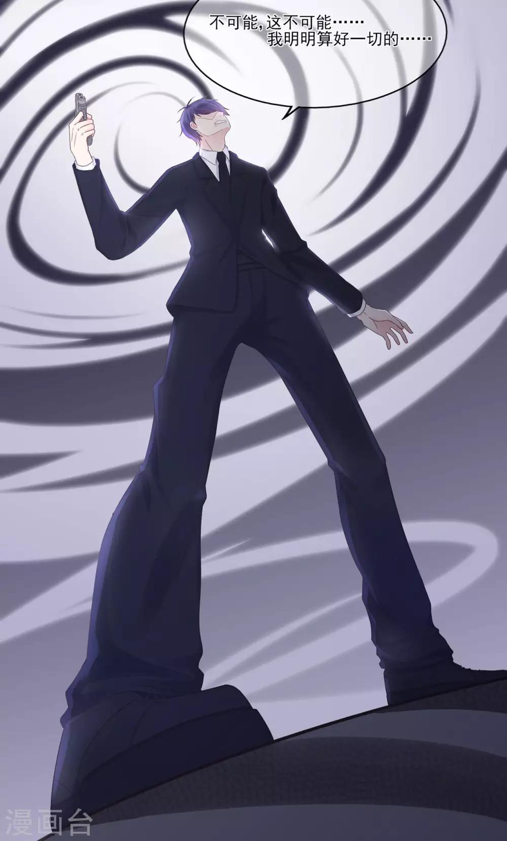 第95话 彻底失败的阴谋-第100话