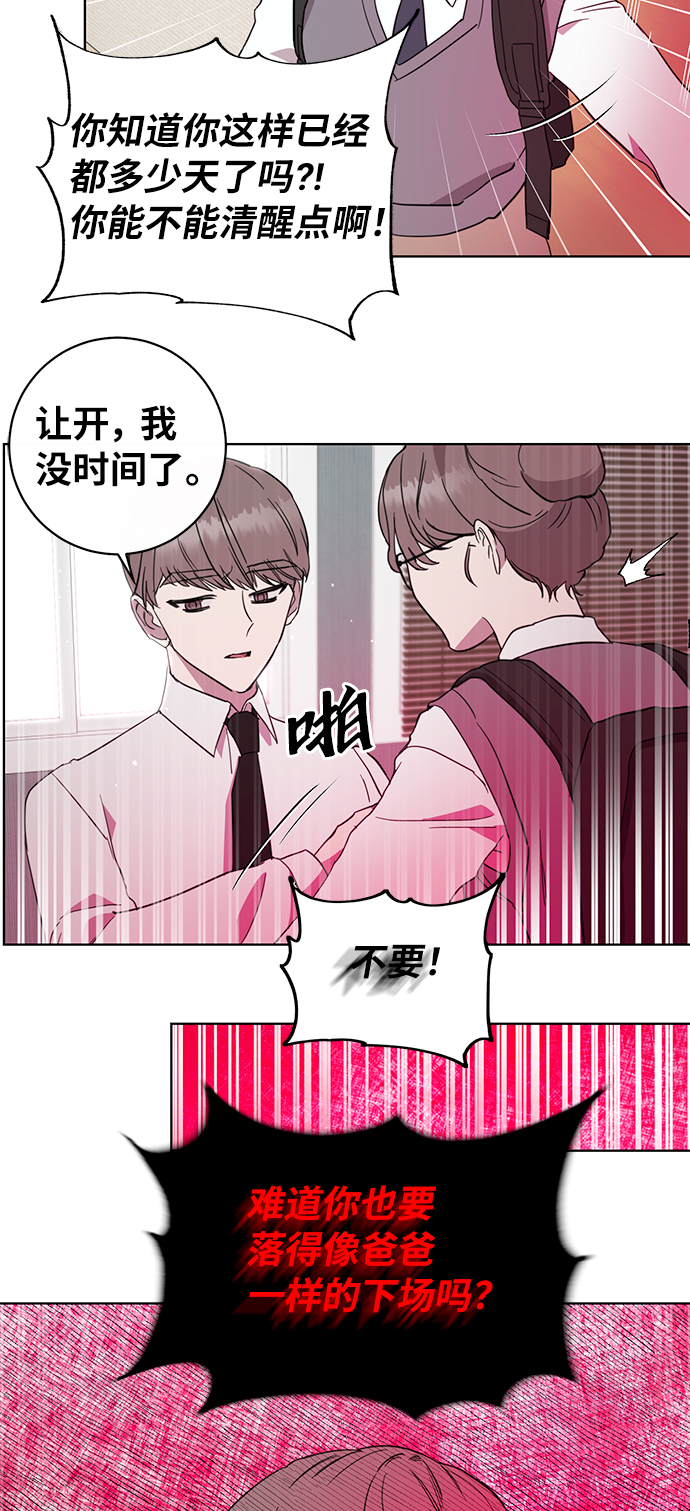 幸福的代價 - 第45話 - 2