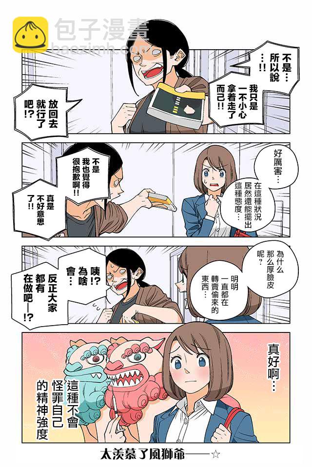 幸福加奈子的快樂殺手生活 - 12話 - 1