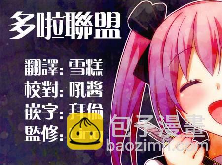 幸福加奈子的快樂殺手生活 - 14話 - 2