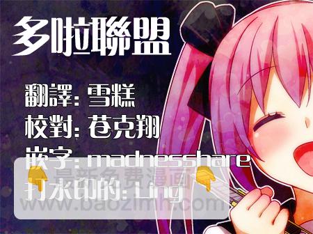 幸福加奈子的快樂殺手生活 - 16話 - 2