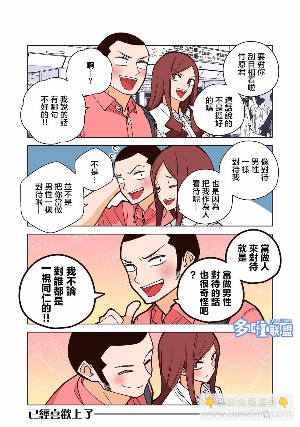 幸福加奈子的快樂殺手生活 - 4話 - 2